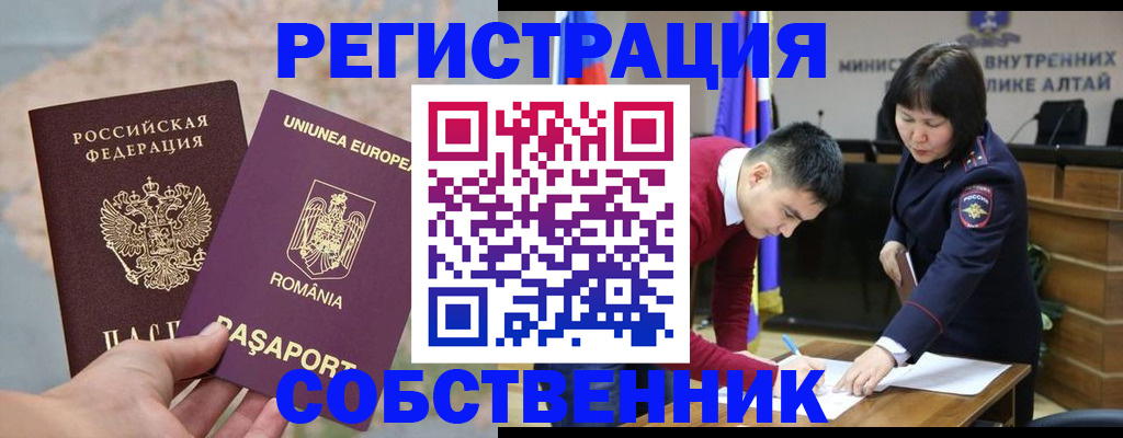 прописка для военкомата в Заозёрном