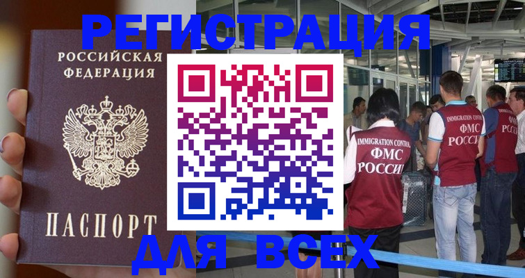 прописка 2025 в Заозёрном