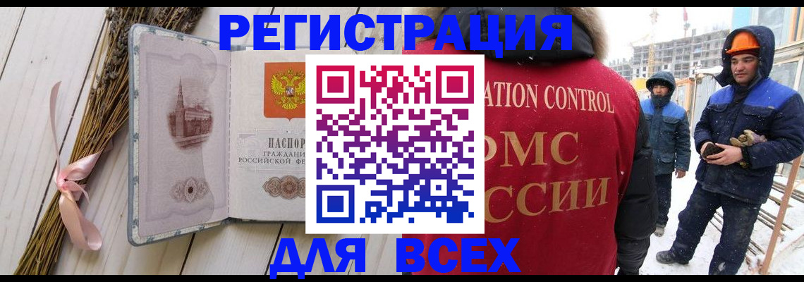 прописка штамп в Заозёрном