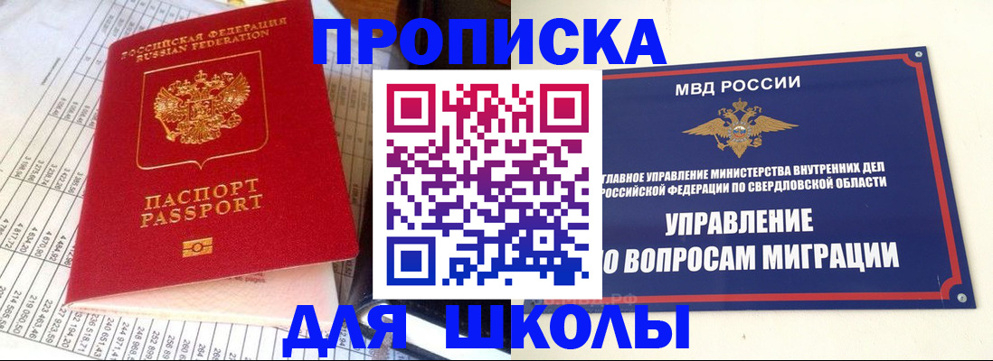 найти адрес прописки в Заозёрном