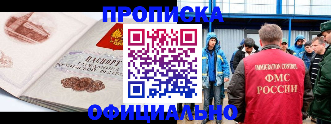 прописка в квартире в Заозёрном